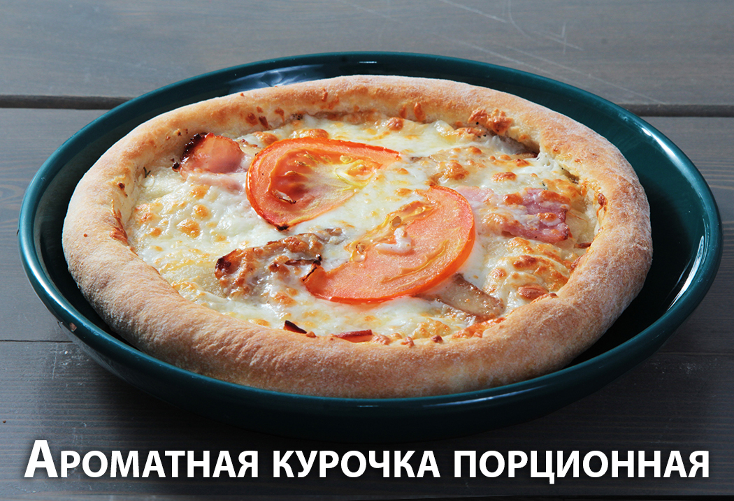 Краснотурьинск сайт меню доставка. Пиццерия тёртый сыр отдельный зал.